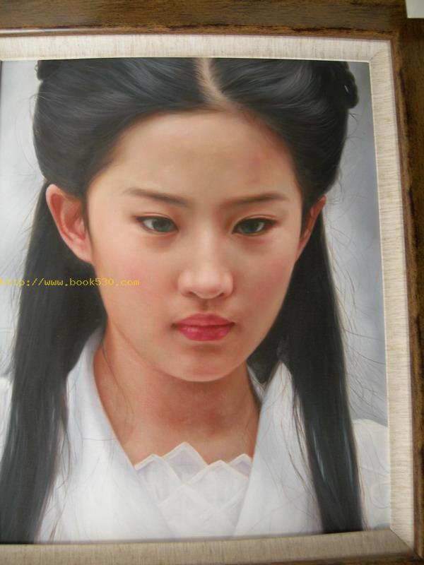 Chinese Girl II